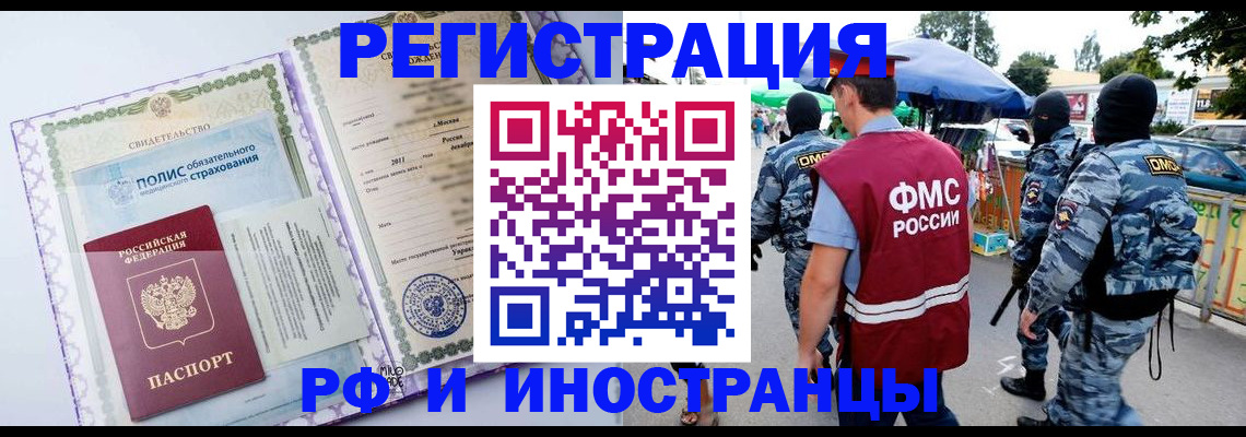 регистрация для школы в Новочеркасске