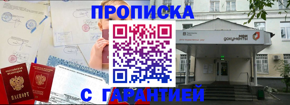 регистрация в Новочеркасске