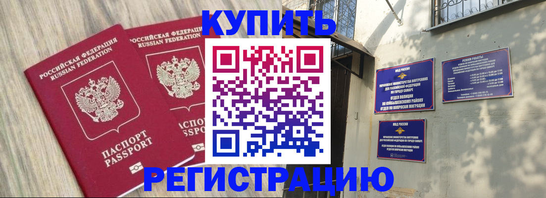 прописка паспорт в Новочеркасске